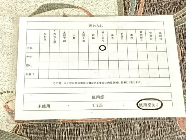 平和屋着物◎六通柄袋帯　櫛織　孔雀文　金糸　正絹　逸品　AABM6455dk