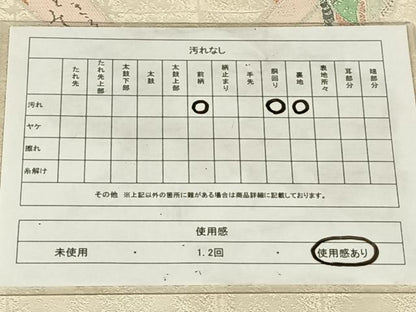 平和屋着物◎九寸開き名古屋帯　寿光織　破れ色紙花文　金銀糸　正絹　逸品　AABM6458dk