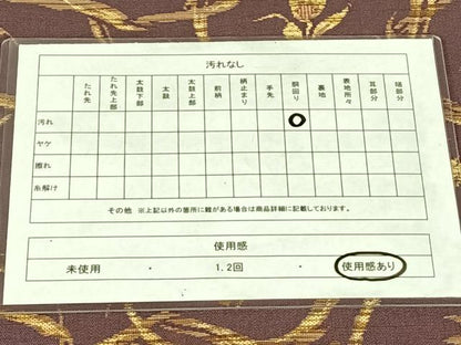 平和屋着物◎八寸名古屋帯　紬地　花丸文　正絹　逸品　AABM6460dk