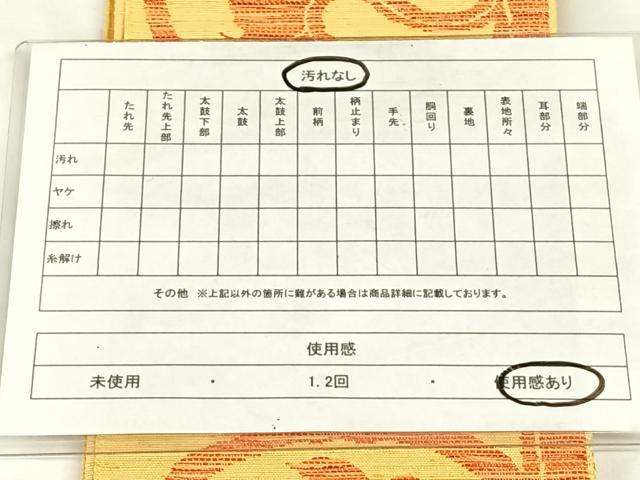 平和屋着物◎両面半幅帯　紬地　花唐草文　AABM6464dk