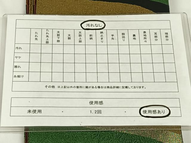 平和屋着物◎両面半幅帯　流水文　AABM6466dk