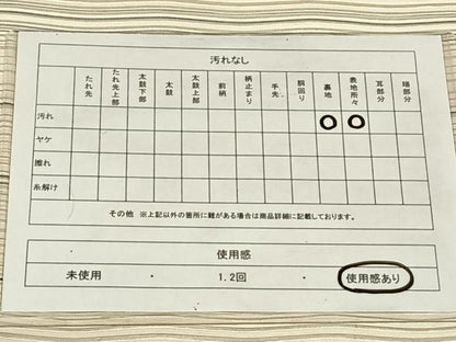 平和屋着物◎八寸名古屋帯　横段文　正絹　逸品　AABM6468dk