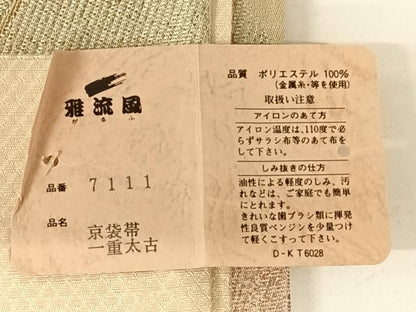 平和屋着物◎六通柄京袋帯　幾何学文様　AABM6470dk