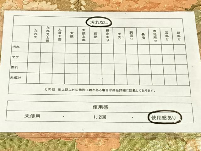 平和屋着物◎佐賀錦　六通柄袋帯　草花文　金糸　正絹　逸品　AABM6475dk