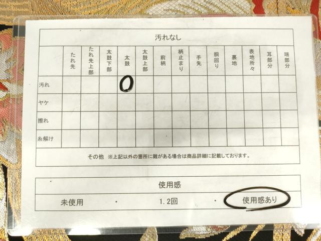 平和屋着物◎六通柄　本袋帯　唐織　更紗花文　黒地　金銀糸　正絹　逸品　AABM6485od