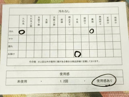 平和屋着物◎六通柄袋帯　唐織　重ね山文　金糸　正絹　逸品　AABM6489od