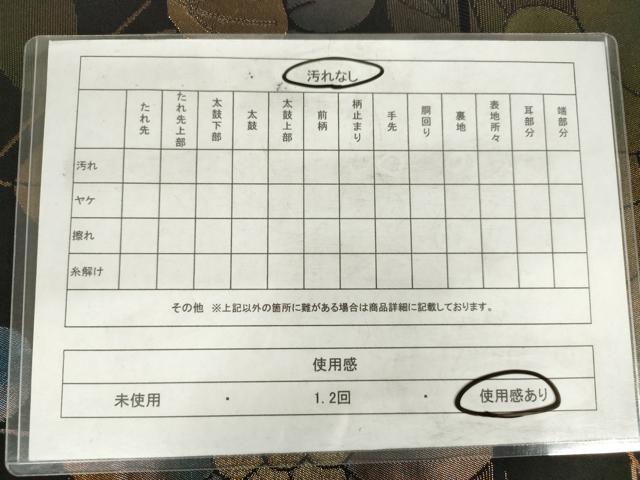 平和屋着物◎六通柄袋帯　蒔絵の梅　黒地　金糸　正絹　逸品　AABM6492od