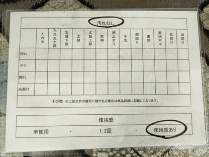 平和屋着物◎六通柄袋帯　菱文　金銀糸　正絹　逸品　AABM6493od