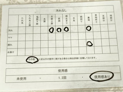 平和屋着物◎六通柄袋帯　花丸文　銀糸　正絹　逸品　AABM6494od