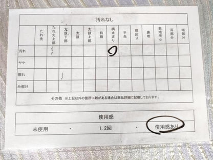 平和屋着物◎佐賀錦　六通柄袋帯　流水文　銀糸　正絹　逸品　AABM6496od