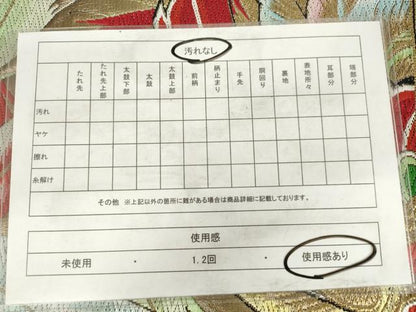 平和屋着物◎六通柄袋帯　唐織　鳳凰花文　金糸　正絹　逸品　AABM6500od