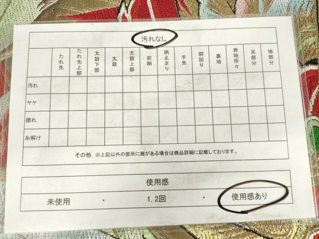 平和屋着物◎六通柄袋帯　唐織　鳳凰花文　金糸　正絹　逸品　AABM6500od