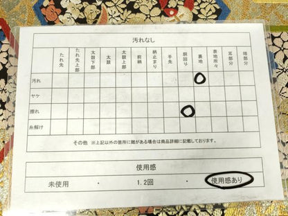 平和屋着物◎全通柄袋帯　唐織　亀甲花文　宝尽くし　金糸　AABM6501od