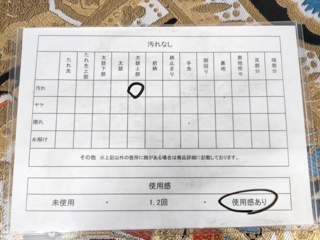 平和屋着物◎六通柄　本袋帯　唐織り　飾花文　黒地　金糸　AABM6502od