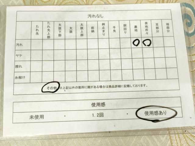 平和屋着物◎六通柄袋帯　唐織　流水文　金糸　AABM6506od