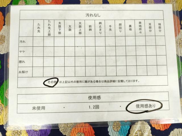 平和屋着物◎六通柄袋帯　唐織　光琳菊　金糸　正絹　逸品　AABM6508od