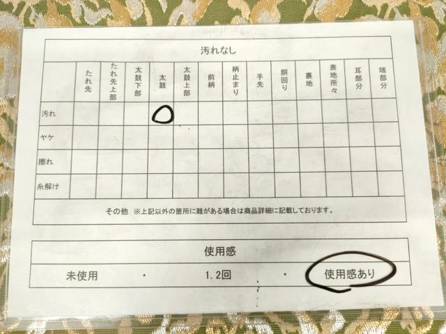 平和屋着物◎六通柄袋帯　幾何学文様　金銀糸　正絹　逸品　AABM6509od