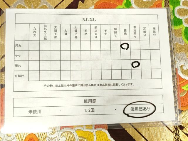 平和屋着物◎六通柄袋帯　唐織　花天井文　金糸　正絹　逸品　AABM6510od