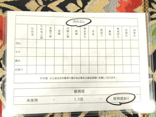 平和屋着物◎六通柄　本袋帯　唐織　草花文　黒地　金銀糸　正絹　逸品　AABM6513od