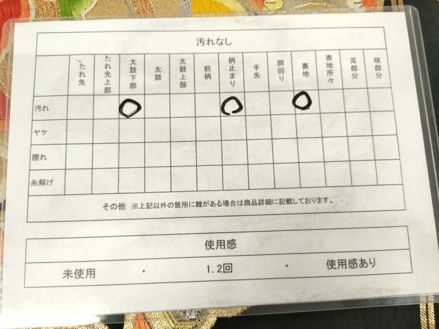 平和屋着物◎六通柄袋帯　唐織　正倉院花文　黒地　金銀糸　正絹　逸品　AABM6514od