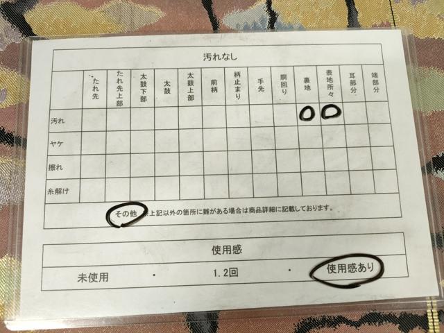 平和屋着物◎六通柄袋帯　幾何学文様　金銀糸　正絹　逸品　AABM6515od