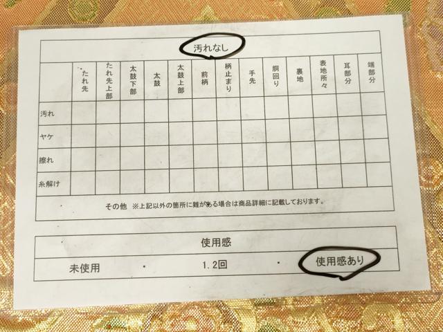 平和屋着物◎佐賀錦　六通柄袋帯　幾何学花文　金糸　正絹　逸品　AABM6516od