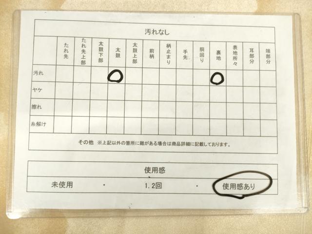 平和屋着物◎太鼓柄袋帯　陶器花鳥文　金糸　正絹　逸品　AABM6522od