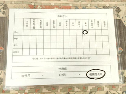 平和屋着物◎六通柄袋帯　花間道　正絹　逸品　AABM6523od