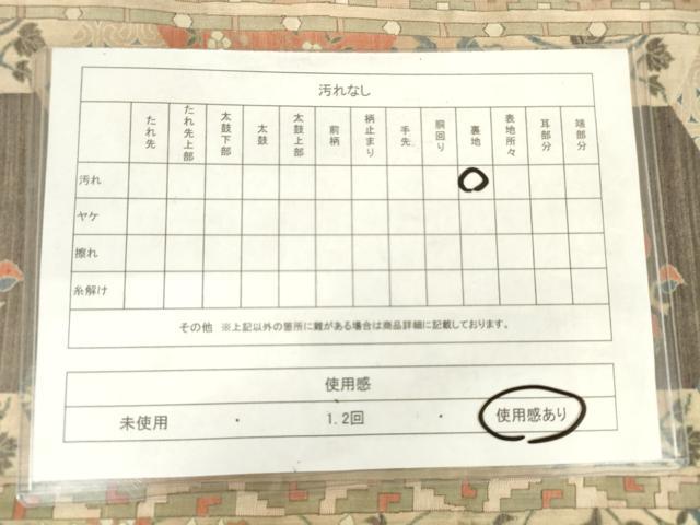 平和屋着物◎六通柄袋帯　花間道　正絹　逸品　AABM6523od