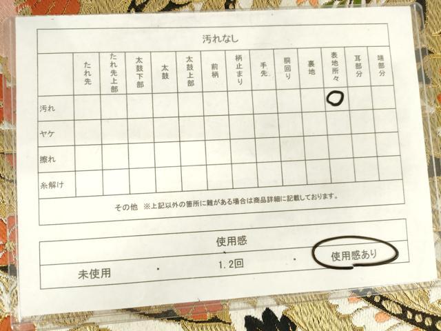 平和屋着物◎六通柄袋帯　唐織　更紗花文　金糸　AABM6526od