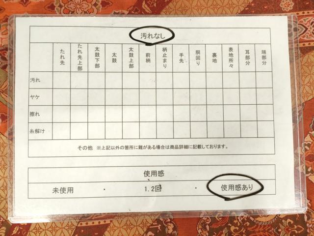 平和屋着物◎六通柄袋帯　向かい鳥花文　金糸　正絹　逸品　AABM6528od
