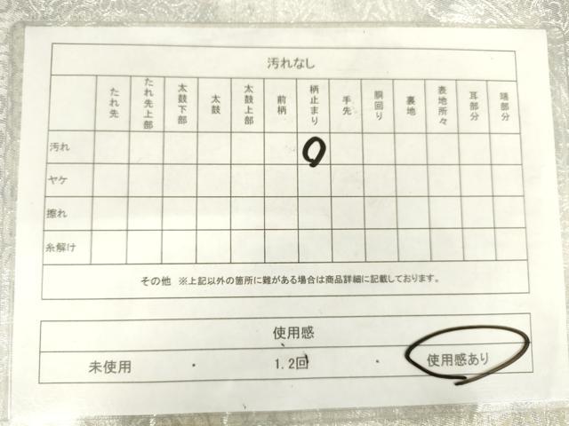 平和屋着物◎六通柄袋帯　正倉院花文　銀糸　正絹　逸品　AABM6529od