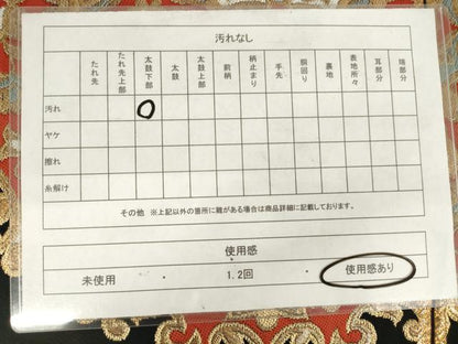 平和屋着物◎六通柄　京本袋帯　花丸文　黒地　金糸　AABM6532od
