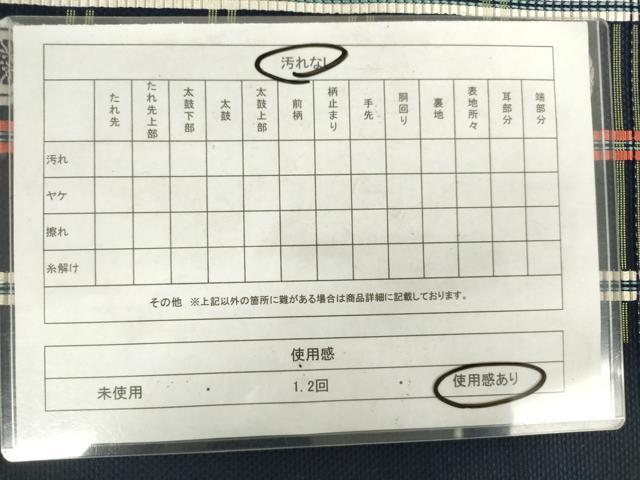 平和屋着物◎本場筑前博多織　両面六通柄京袋帯　吉祥間道　献上　樺色　正絹　逸品　AABM6537od