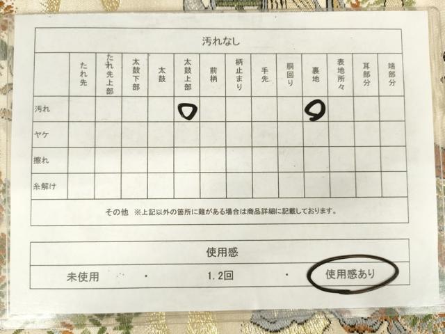 平和屋着物◎六通柄袋帯　唐織　人物風景文　金糸　正絹　逸品　AABM6540od
