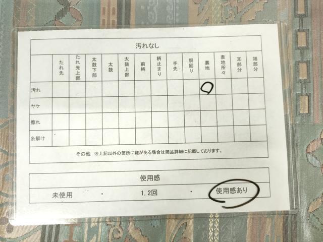 平和屋着物◎六通柄袋帯　横段立涌吉祥花文　金糸　正絹　逸品　AABM6545od