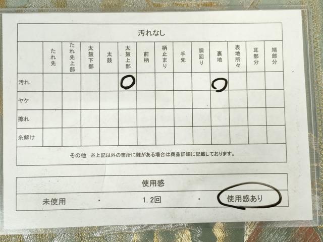 平和屋着物◎六通柄京袋帯　人物風景文　金銀糸　正絹　逸品　AABM6561od