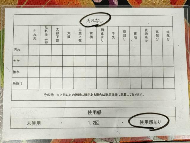 平和屋着物◎六通柄袋帯　唐織　花桐文　黒地　金銀糸　正絹　逸品　AABM6576od