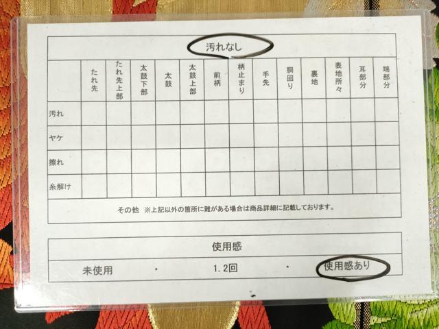 平和屋着物◎六通柄袋帯　唐織　エ霞花文　黒地　金銀糸　正絹　逸品　AABM6581od