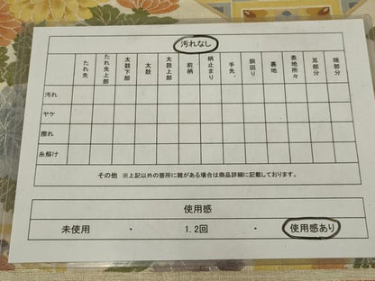 平和屋着物◎六通柄袋帯　蜀江花文　金糸　正絹　逸品　AABM6608ou
