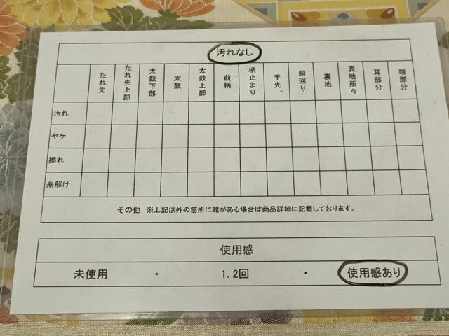 平和屋着物◎六通柄袋帯　蜀江花文　金糸　正絹　逸品　AABM6608ou