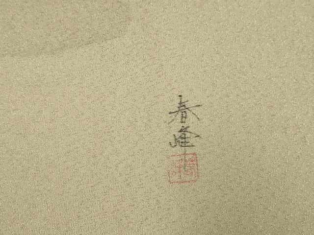 平和屋着物◎綴れ　太鼓柄袋帯　作家物　手描き　風景文　銀糸　正絹　逸品　AABM6610ou