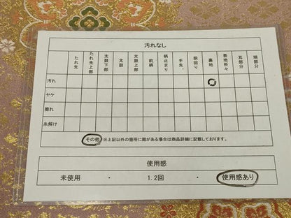 平和屋着物◎六通柄袋帯　唐織　双鳥花文　金糸　正絹　逸品　AABM6612ou