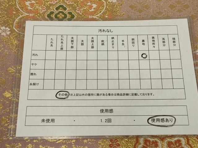 平和屋着物◎六通柄袋帯　唐織　双鳥花文　金糸　正絹　逸品　AABM6612ou