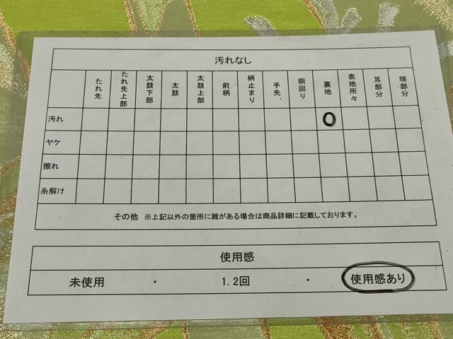 平和屋着物◎六通柄袋帯　笹竹文　金銀糸　正絹　逸品　AABM6614ou