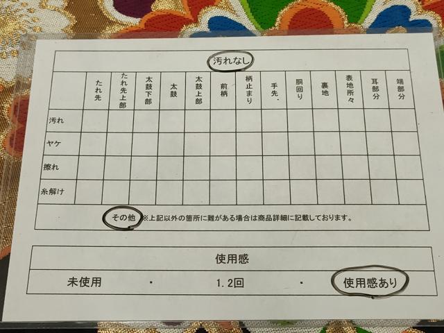 平和屋着物◎六通柄袋帯　唐織　正倉院花文　黒地　金銀糸　正絹　逸品　AABM6617ou