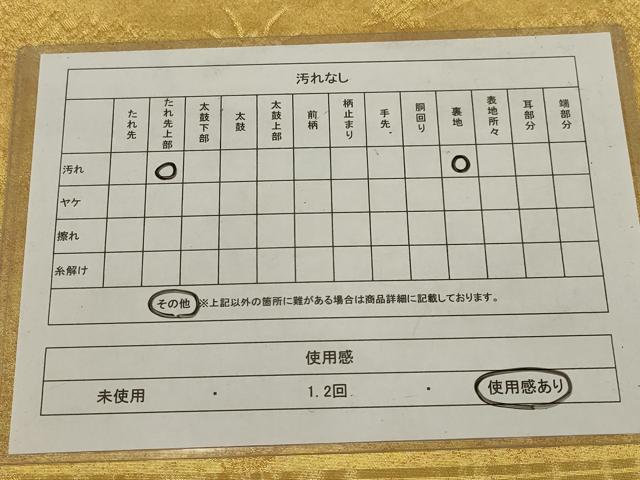 平和屋着物◎太鼓柄袋帯　唐織　扇面花文　金銀糸　正絹　逸品　AABM6622ou
