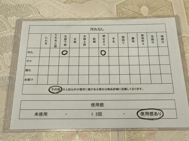 平和屋着物◎六通柄袋帯　亀甲花文　金銀糸　正絹　逸品　AABM6624ou