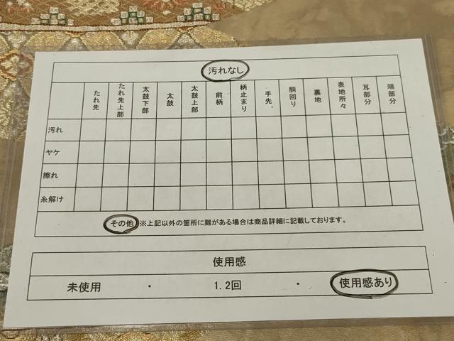 平和屋着物◎六通柄袋帯　双鳥花文　有栖川文様　金銀糸　正絹　逸品　AABM6625ou