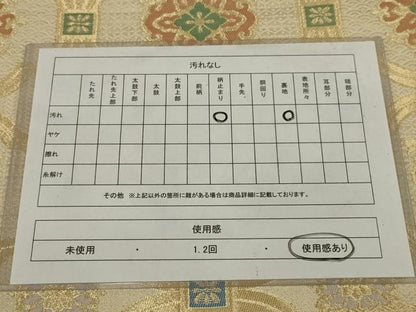 平和屋着物◎六通柄本袋帯　蜀江花文　金糸　正絹　逸品　AABM6628ou